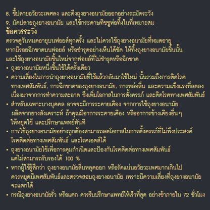 (1 แถม 1) LifeStyles Skyn Intense ถุงยางอนามัยผิวมีปุ่ม ผลิตจากยางสังเคราะห์ ขนาด 53 มม. บรรจุ 1 กล่อง (3 ชิ้น)