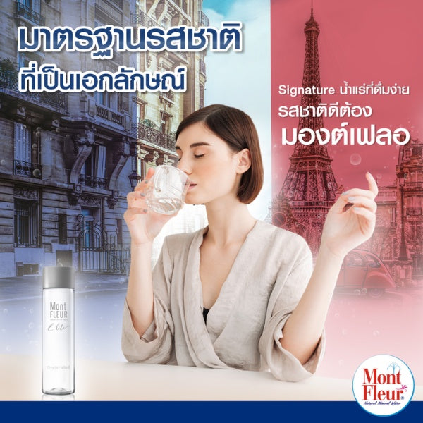 มองต์เฟลอ น้ำแร่ ขนาด 5 ลิตร Mont Fleur Mineral Water 5L ราคารวมส่งถูกที่สุด เก็บเงินปลายทาง