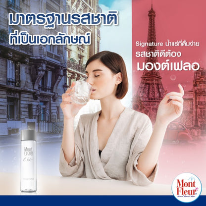 มองต์เฟลอ น้ำแร่ ขนาด 5 ลิตร Mont Fleur Mineral Water 5L ราคารวมส่งถูกที่สุด เก็บเงินปลายทาง