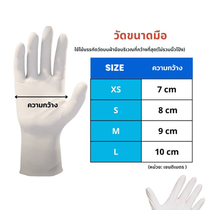 Pro Glove Examination Latex Powder Free Gloves ถุงมือยาง ยี่ห้อ โปรโกลฟ (ชนิดไม่มีแป้ง) 100ชิ้น