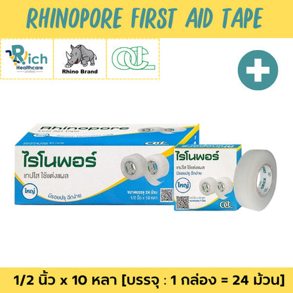 Rhinopore First Aid Tape (1 box 24 roll) 1/2"x10y