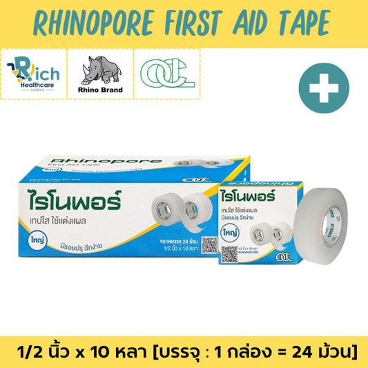 Rhinopore First Aid Tape (1 box 24 roll) 1/2"x10y