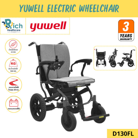 Yuwell Thailand รถเข็นไฟฟ้า ยี่ห้อ Yuwell Electric Wheelchair รุ่น D130FL [ 3 Years Warranty]