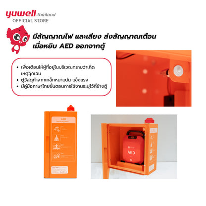 Yuwell Primedic ตู้เก็บเครื่องกระตุกหัวใจอัตโนมัติ AED มีสัญญาณไฟและเสียงแจ้งเตือน (แบบแขวนผนัง)