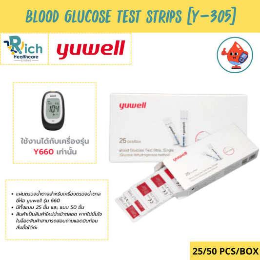 Yuwell Thailand Sugar Monitor Test Strips [Y350] [Used For Y-660 Model]