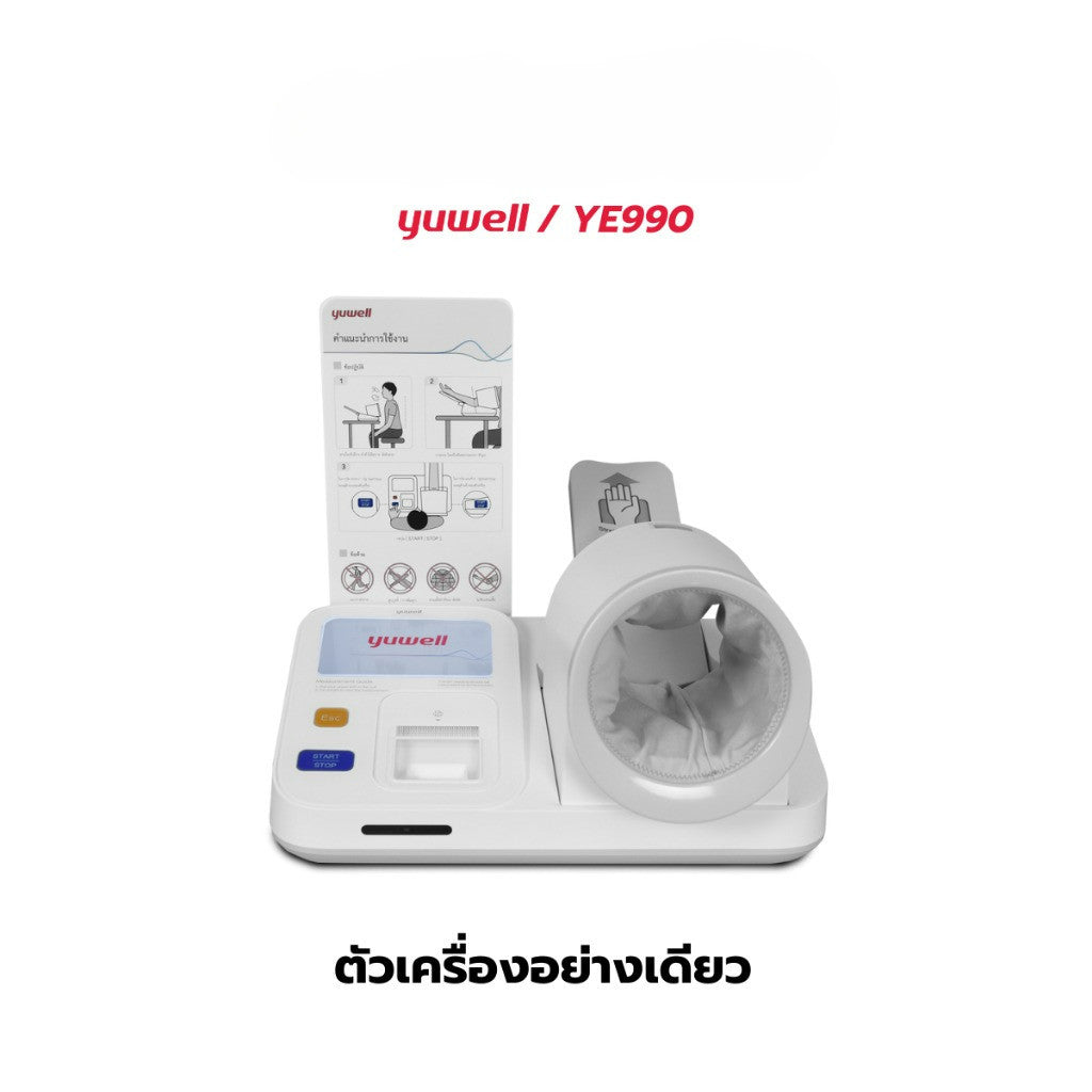 Yuwell Thailand Blood Pressure Machine YE-990 [2 Year Warranty]