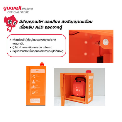 Yuwell Primedic ตู้เก็บเครื่องกระตุกหัวใจอัตโนมัติ AED มีสัญญาณไฟและเสียงแจ้งเตือน (แบบแขวนผนัง)