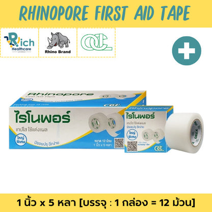Rhinopore First Aid Tape (1 box 12 roll) 1"x5y