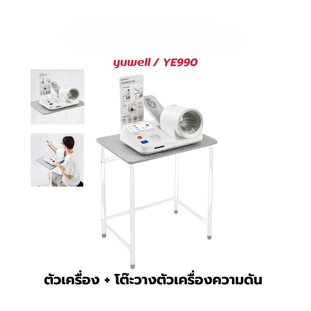 Yuwell Thailand Blood Pressure Machine YE-990 [2 Year Warranty]
