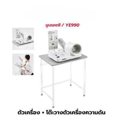 Yuwell Thailand Blood Pressure Machine YE-990 [2 Year Warranty]