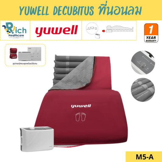 Yuwell Thailand ที่นอนลมสำหรับป้องกันแผลกดทับ Yuwell รุ่น DECUBITUS M5-A / M5-B [1 Year Warranty]