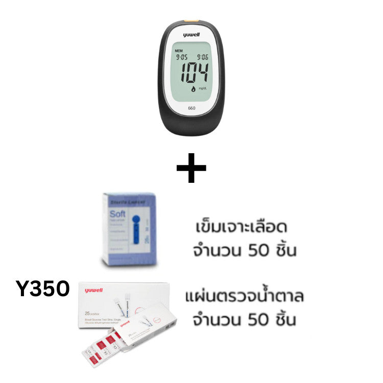 Yuwell Thailand Sugar Monitor Y-660 [Lifetime Warranty]