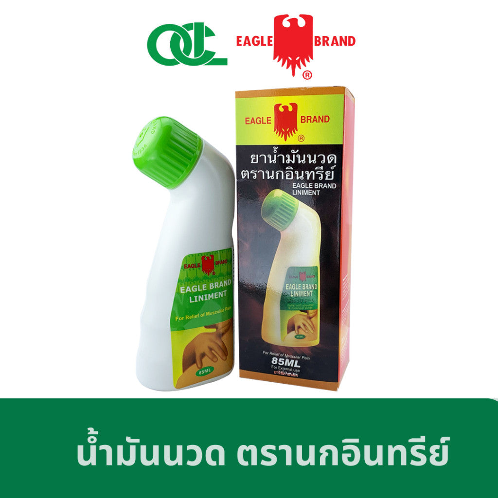 Eagle Brand Massage Oil น้ำมันนวด ตรานกอินทรีย์ (EAGLE BRAND LINIMENT) [1ขวด/กล่อง]