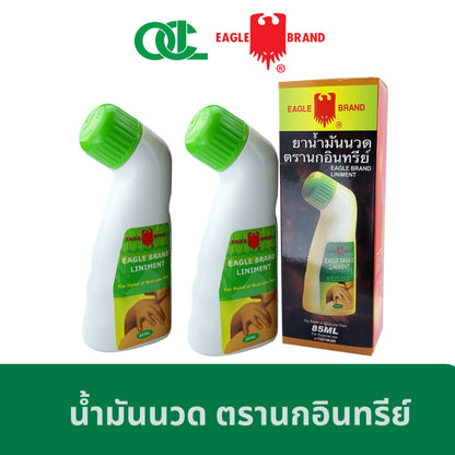 Eagle Brand Massage Oil น้ำมันนวด ตรานกอินทรีย์ (EAGLE BRAND LINIMENT) [1ขวด/กล่อง]