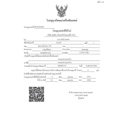 FaStep ATK Test ชุดตรวจโควิด-19 ไข้หวัดใหญ่ สายพันธุ์เอ/บี ไวรัสอาร์เอสวี 3 IN 1 TEST