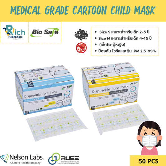Biosafe Child Medical Cartoon Mask หน้ากากอนามัยของเด็กการ์ตูน 3 ชั้นทางการแพทย์  ป้องกัน pm2.5 Size S,M กล่อง 50 ชิ้น