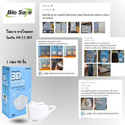 Biosafe KF94 4 Ply Medical Face Mask หน้ากากอนามัยไทย กรอง 4 ชั้น 3 มิติ  [40 ชิ้น] Premium Mask [Medical Grade]