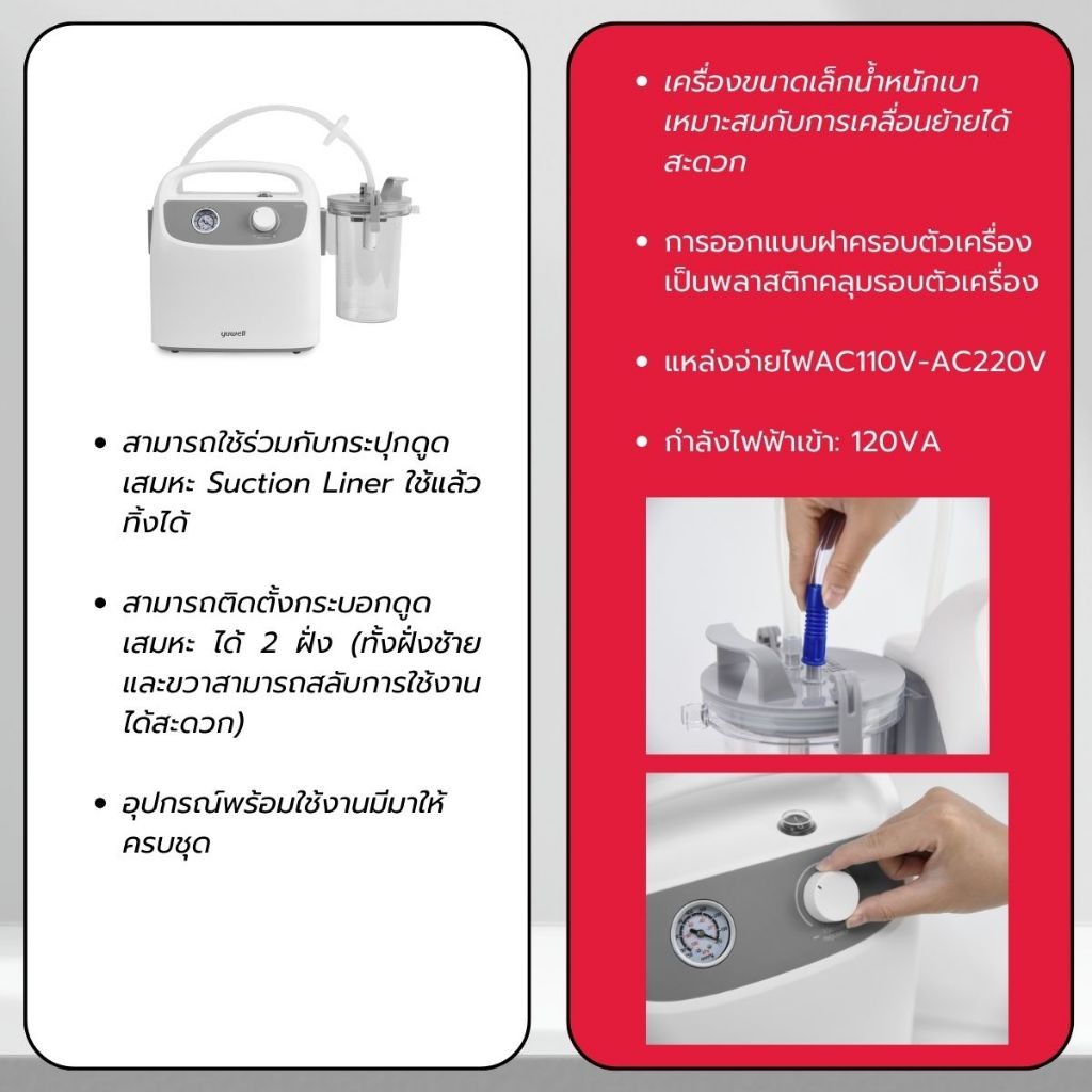 Yuwell Thailand Suction Unit เครื่องดูดเสมหะ Yuwell Suction Unit รุ่น 7E-H1 [2 Year Warranty]