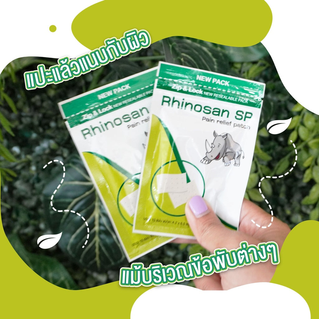RHINOSAN SP Special Plaster 10 Plaster / Sachet (12 Sachet/Box)