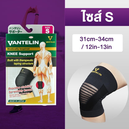 KOWA Vantelin Supporter Knee อุปกรณ์พยุงเข่า จากญี่ปุ่น ผ้ารัดเข่า สนับเข่า เวนเทลิน โคว่า ซัพพอร์ต เข่า Support