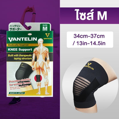 KOWA Vantelin Supporter Knee อุปกรณ์พยุงเข่า จากญี่ปุ่น ผ้ารัดเข่า สนับเข่า เวนเทลิน โคว่า ซัพพอร์ต เข่า Support