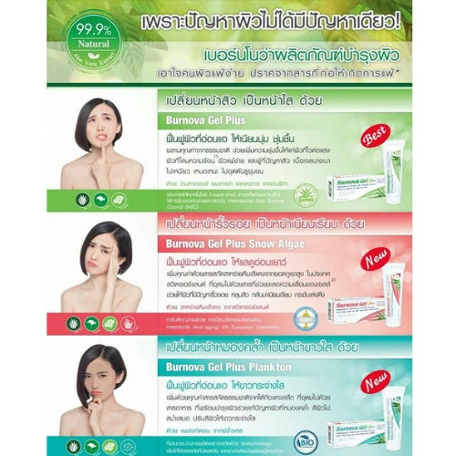 Vitara Burnova Gel Plus 3ขนาด 5สูตร (25g/20g.50g.70g.) Vitara เบอร์นโนว่า เจล พลัส เจลว่านหางจระเข้ เบอร์โนว่า Burnova