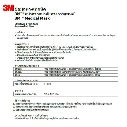 [1 ลัง 20 กล่อง] 3M Nexcare Green Medical Mask หน้ากากอนามัย 3 ชั้น หน้ากากอนามัยทางการแพทย์ [1 กล่อง 50 ชิ้น]