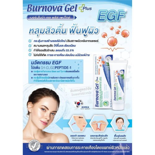 Vitara Burnova Gel Plus 3ขนาด 5สูตร (25g/20g.50g.70g.) Vitara เบอร์นโนว่า เจล พลัส เจลว่านหางจระเข้ เบอร์โนว่า Burnova
