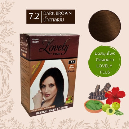 Lovely ผงย้อมผมสมุนไพร ปิดผมขาว Lovely Plus Herbal Hair Color ย้อมผมออแกนิค ไม่ติดหนังศีรษะ ผมนุ่มสลวย