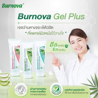 Vitara Burnova Gel Plus 3ขนาด 5สูตร (25g/20g.50g.70g.) Vitara เบอร์นโนว่า เจล พลัส เจลว่านหางจระเข้ เบอร์โนว่า Burnova
