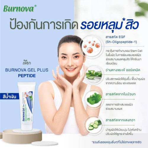 Vitara Burnova Gel Plus 3ขนาด 5สูตร (25g/20g.50g.70g.) Vitara เบอร์นโนว่า เจล พลัส เจลว่านหางจระเข้ เบอร์โนว่า Burnova