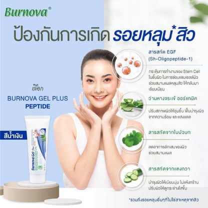 Vitara Burnova Gel Plus 3ขนาด 5สูตร (25g/20g.50g.70g.) Vitara เบอร์นโนว่า เจล พลัส เจลว่านหางจระเข้ เบอร์โนว่า Burnova