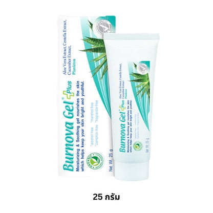 Vitara Burnova Gel Plus 3ขนาด 5สูตร (25g/20g.50g.70g.) Vitara เบอร์นโนว่า เจล พลัส เจลว่านหางจระเข้ เบอร์โนว่า Burnova