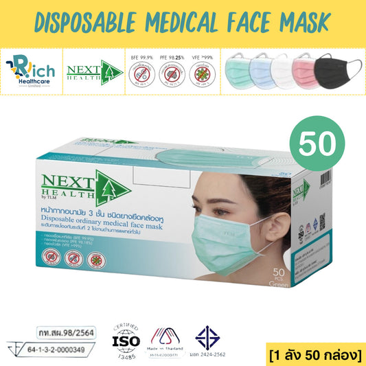 [1 Carton 50 Box] Next Health Disposable Medical Mask 3 Layer [50pcs/Box]