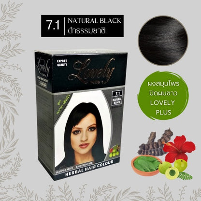 Lovely ผงย้อมผมสมุนไพร ปิดผมขาว Lovely Plus Herbal Hair Color ย้อมผมออแกนิค ไม่ติดหนังศีรษะ ผมนุ่มสลวย