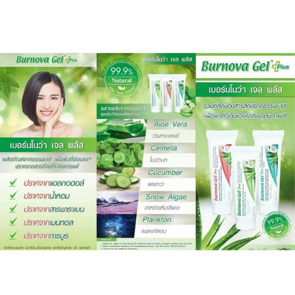 Vitara Burnova Gel Plus 3ขนาด 5สูตร (25g/20g.50g.70g.) Vitara เบอร์นโนว่า เจล พลัส เจลว่านหางจระเข้ เบอร์โนว่า Burnova