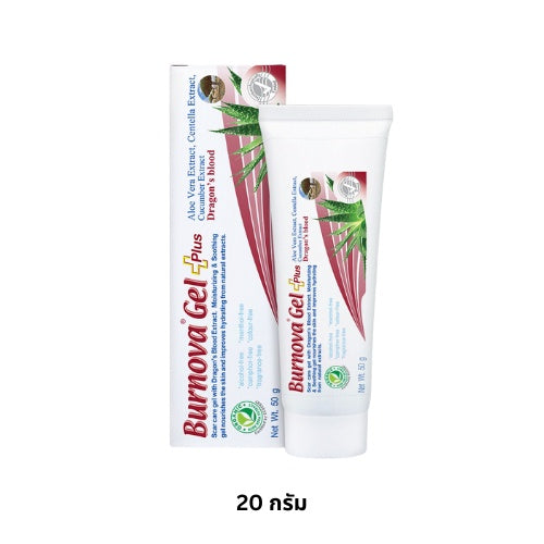 Vitara Burnova Gel Plus 3ขนาด 5สูตร (25g/20g.50g.70g.) Vitara เบอร์นโนว่า เจล พลัส เจลว่านหางจระเข้ เบอร์โนว่า Burnova