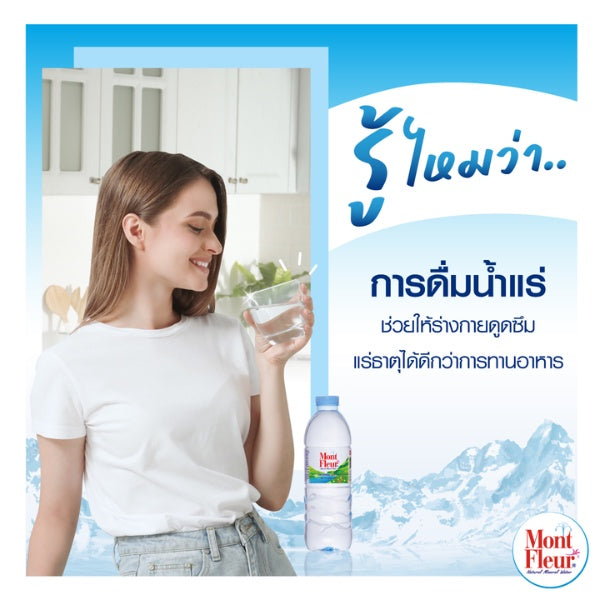 มองต์เฟลอ น้ำแร่ ขนาด 5 ลิตร Mont Fleur Mineral Water 5L ราคารวมส่งถูกที่สุด เก็บเงินปลายทาง