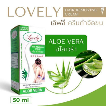 Lovely Hair Removing Cream เลิฟลี่ แฮร์รีมูฟวิ่ง ครีม ครีมกำจัดขน สูตรลาเวนเดอร์ อโรเวร่า 50ml