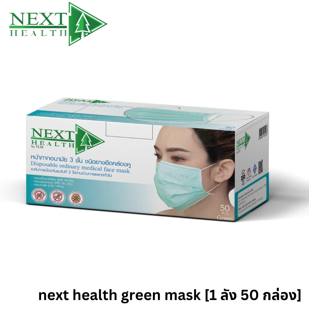 [1 Carton 50 Box] Next Health Disposable Medical Mask 3 Layer [50pcs/Box]