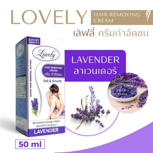 Lovely Hair Removing Cream เลิฟลี่ แฮร์รีมูฟวิ่ง ครีม ครีมกำจัดขน สูตรลาเวนเดอร์ อโรเวร่า 50ml