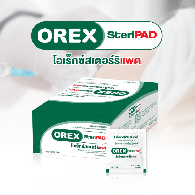 Orex Steripad แผ่นชุบแอลกอฮอล์ 70% (200ชิ้น/กล่อง) โอเร็กซ์สเตอร์ริแพด 200pcs