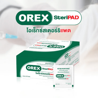Orex Steripad แผ่นชุบแอลกอฮอล์ 70% (200ชิ้น/กล่อง) โอเร็กซ์สเตอร์ริแพด 200pcs