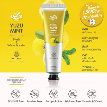 Dentamate Peach Mint & Yuzu Mint Herbal Extract Toothpaste เดนตาเมท ยาสีฟันสมุนไพรสกัด พีชมินต์/ยูซุมินต์ 70 กรัม