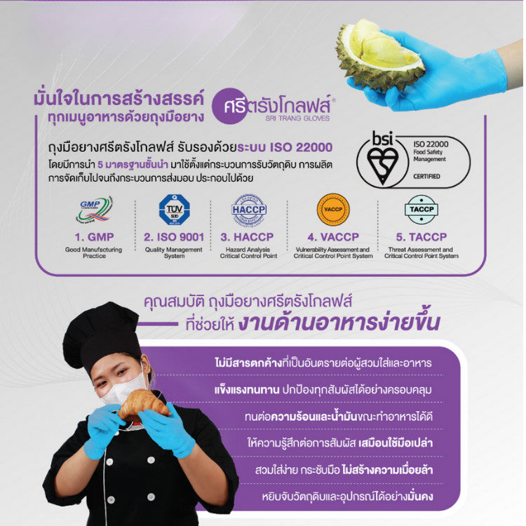 ศรีตรังโกลฟส์ - I'M GLOVE ถุงมือยางธรรมชาติ แบบมีแป้ง [1 กล่อง/100ชิ้น] ราคาพิเศษ im glove sritrang glove