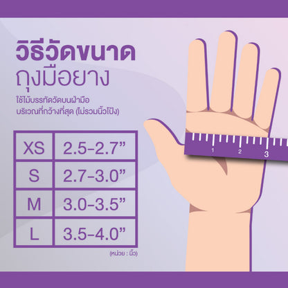 ศรีตรังโกลฟส์ - I'M GLOVE ถุงมือยางธรรมชาติ แบบมีแป้ง [1 กล่อง/100ชิ้น] ราคาพิเศษ im glove sritrang glove