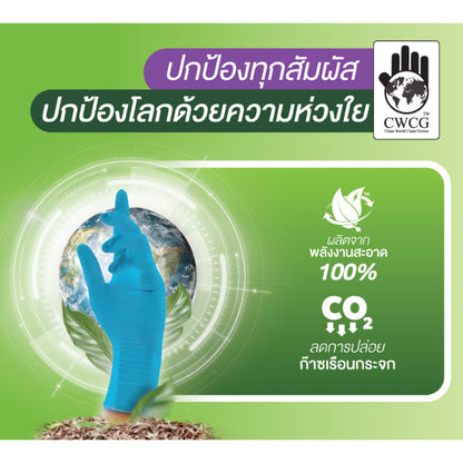 ศรีตรังโกลฟส์ - I'M GLOVE ถุงมือยางธรรมชาติ แบบมีแป้ง [1 กล่อง/100ชิ้น] ราคาพิเศษ im glove sritrang glove