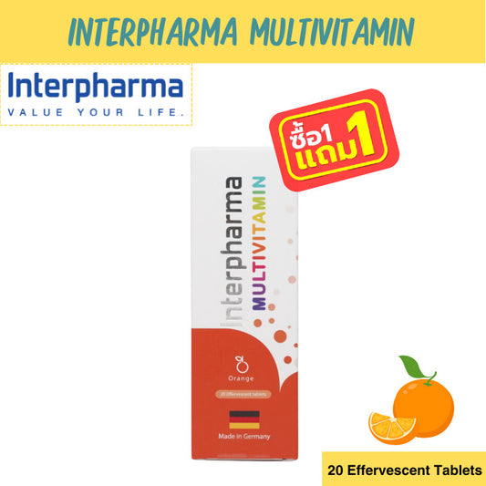(ซื้อ 1 แถม 1) Interpharma Multivitamin วิตามินรวมแบบเม็ดฟู่ รสส้ม 90g 20 เม็ด (20 Effervescent Tablets)