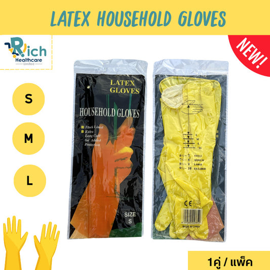 Rich Healthcare ถุงมือยางสีเหลือง latex ถุงมือล้างจาน/ทำความสะอาดอเนกประสงค์ป้องกันสารเคมี (1คู่/แพ็ค)กันน้ำyellow S/M/L