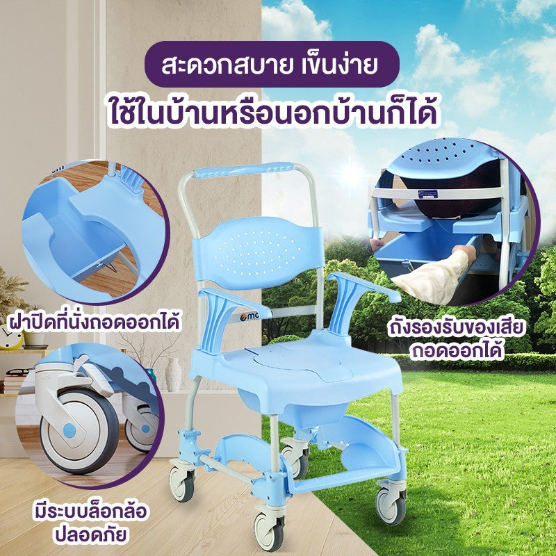 ALLWELL Commode Chair Wheelchair Toilet Seat and Shower รถเข็นเก้าอี้นั่งถ่าย และอาบน้ำ รุ่น MOEM [1 Year Warranty]